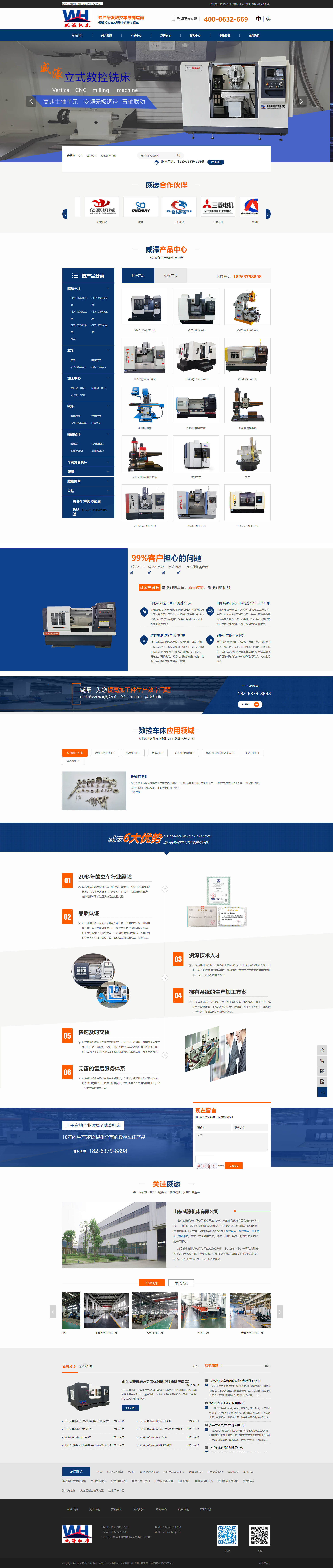 數控車床_立車_車銑復合雙軸數控車床生產廠家-山東威濠機床.png